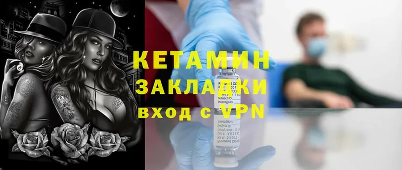 как найти закладки  нарко площадка формула  Кетамин ketamine  Жуков 