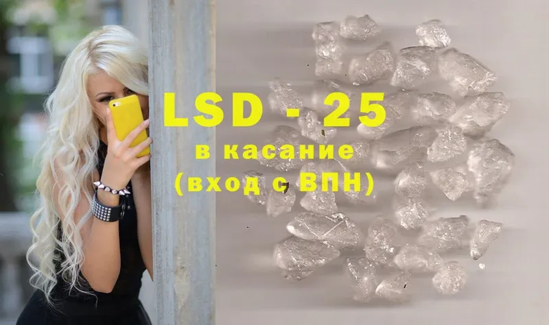 LSD-25 экстази ecstasy  хочу наркоту  Жуков 