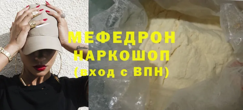 цены наркотик  маркетплейс официальный сайт  МЯУ-МЯУ mephedrone  Жуков 