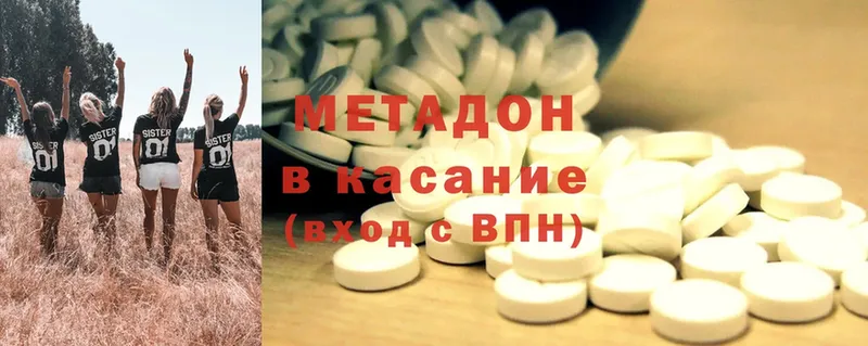 наркотики  Жуков  Метадон methadone 